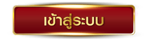 playgame-168-เข้าสู่ระบบ